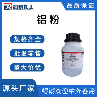 铝粉