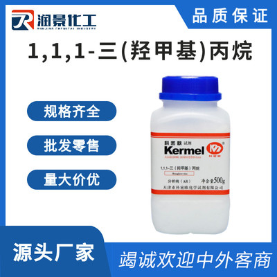 1,1,1-三(羟甲基)丙烷