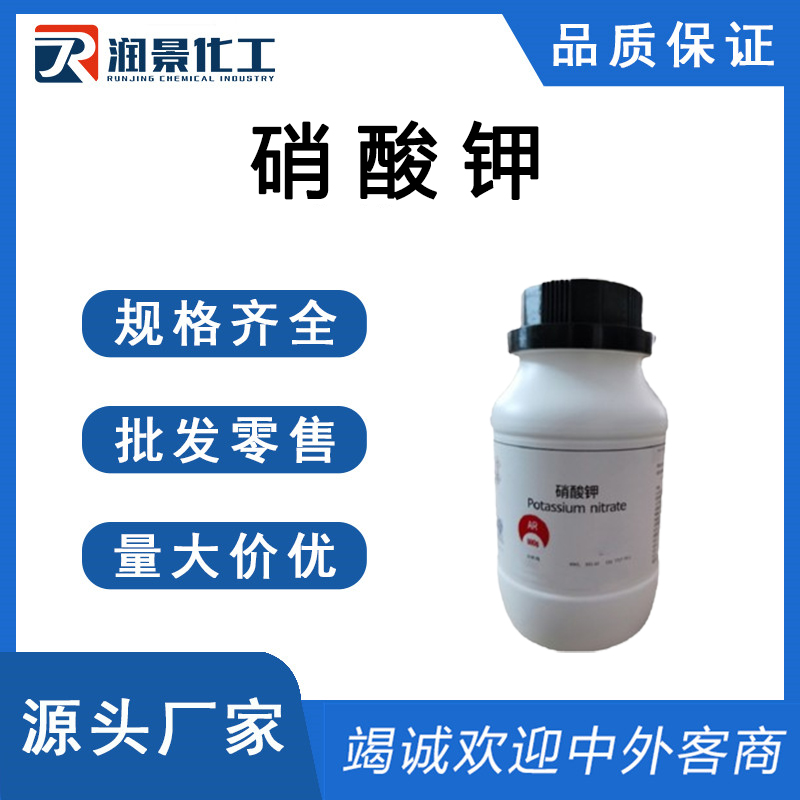 硝酸钾