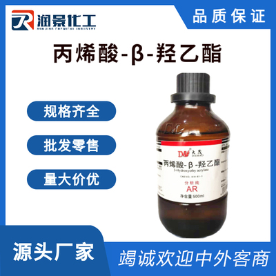 丙烯酸-β-羟乙酯