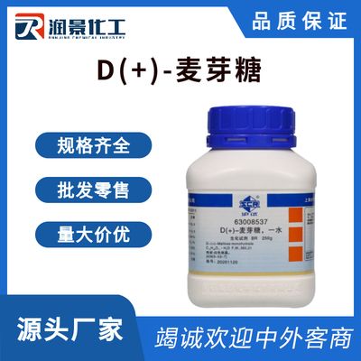 D(+)-麦芽糖