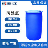 丙酰氯