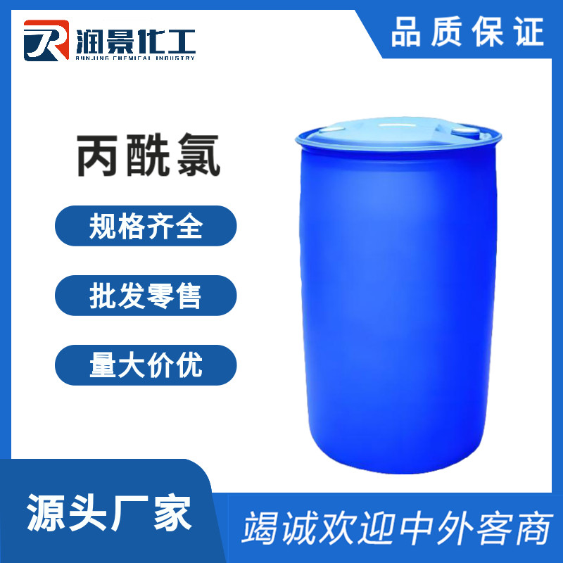 丙酰氯