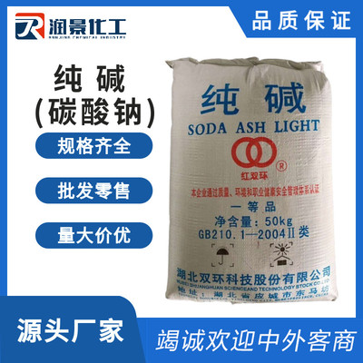 纯碱(碳酸钠)