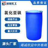 氯化亚砜