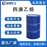 四溴乙烷