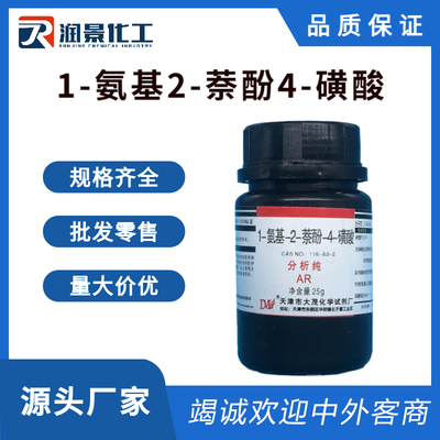1-氨基2-萘酚4-磺酸