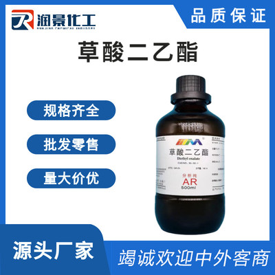 草酸二乙酯