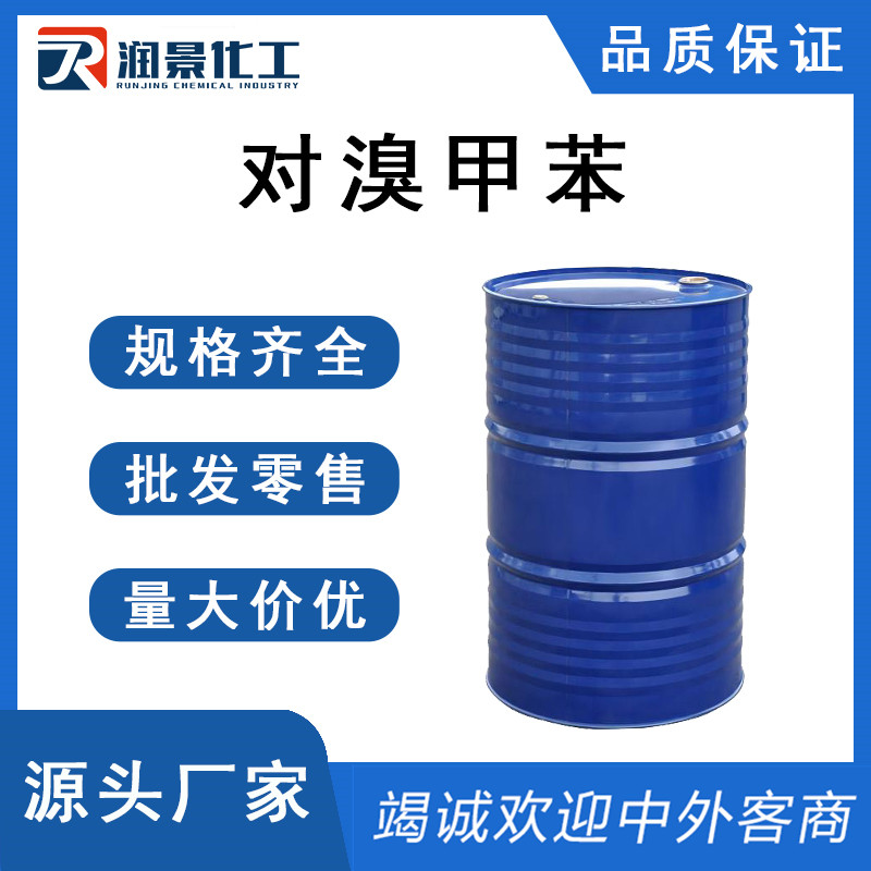 对溴甲苯