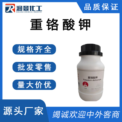 重铬酸钾
