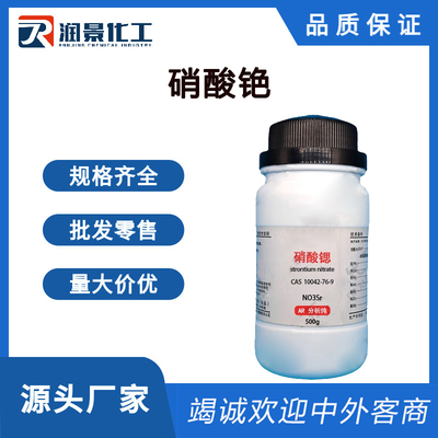 硝酸铯