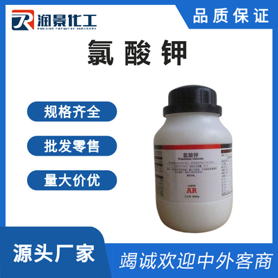 氯酸钾