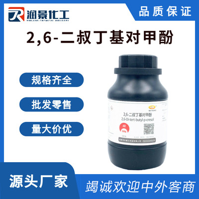 2,6-二叔丁基对甲酚