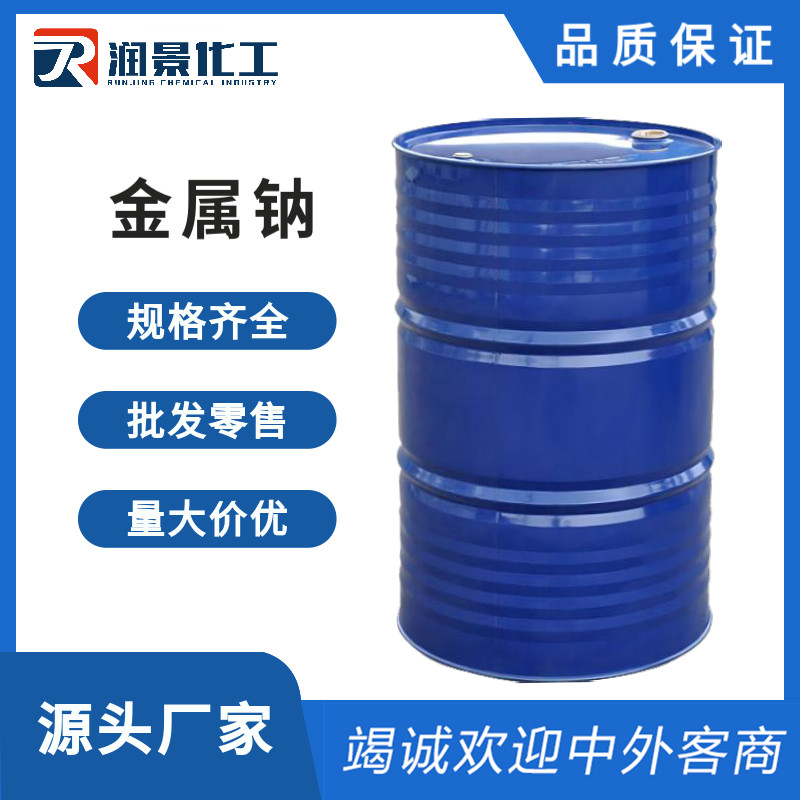 金属钠