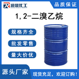 1,2-二溴乙烷